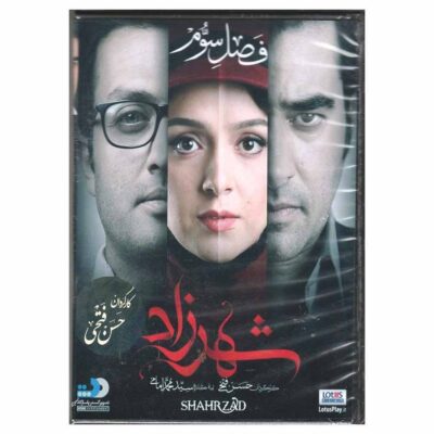 Shahrzad 3 Iranian TV Series by Hassan Fathi