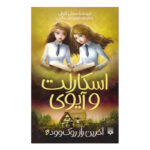 Scarlet and Ivy; The Last Secret by Sophie Cleverly