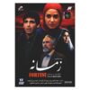 Zamaneh Iranian TV Series by Hassan Fathi