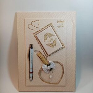 Persian Wedding Notebook With Quran