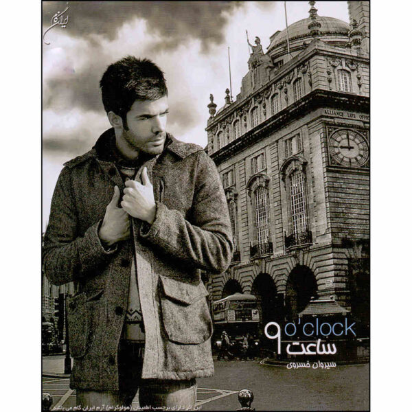 9 O Clock Music Album by Sirvan Khosravi