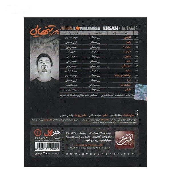 Autumn Lonliness Music Album by Ehsan Khajehamiri
