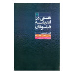 Being and Some Philosophers Book by Étienne Gilson