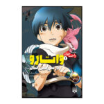 Brave Story Book by Miyuki Miyabe (Farsi Edition)