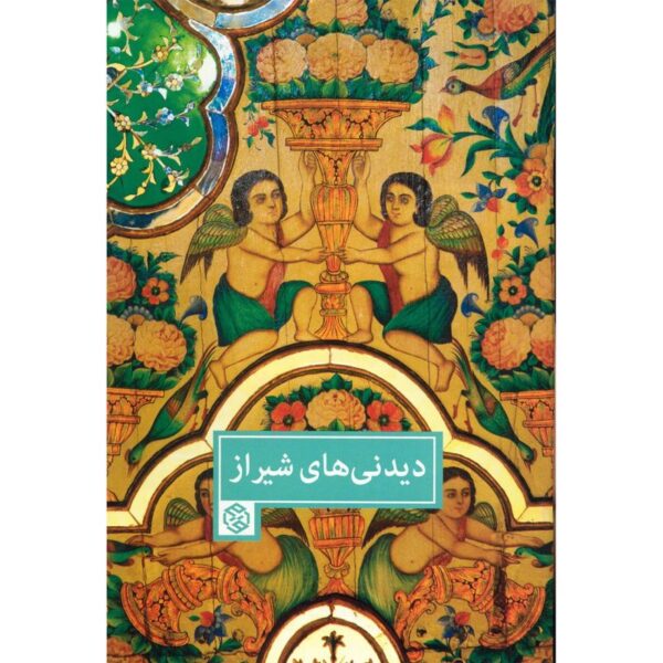 Didani haye Shiraz Book by Aksana Beheshti