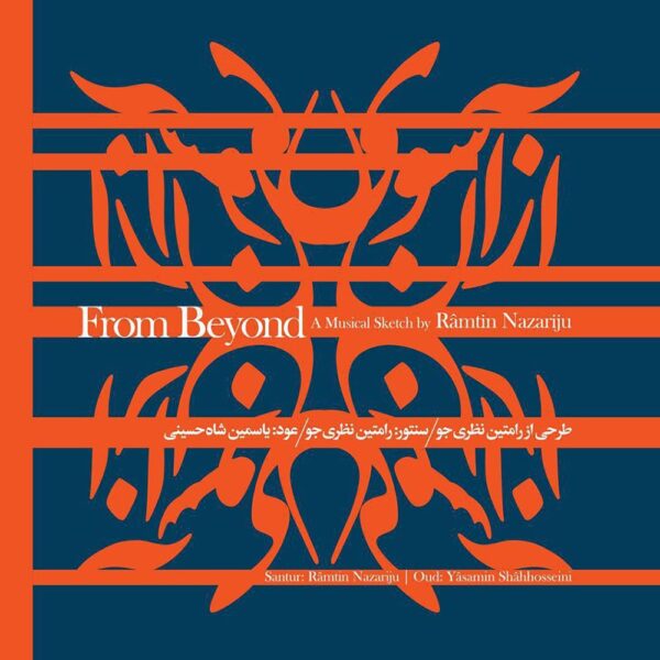From Beyond Music Album by Ramtin Nazari Joo