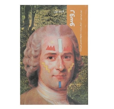 Introducing Rousseau Book by Dave Robinson
