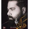 Just Listen Music Album by Reza Sadeghi