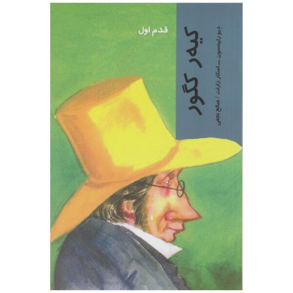 Kierkegaard Para Principiantes Book by Dave Robinson