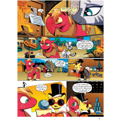 My Little Pony: Friendship is Magic 10 by Katie Cook