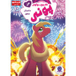 My Little Pony: Friendship is Magic 10 by Katie Cook
