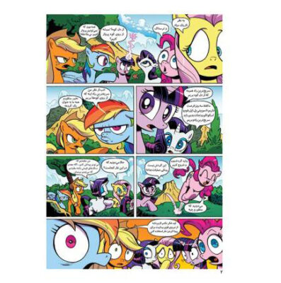 My Little Pony: Friendship is Magic 2 Book by Katie Cook