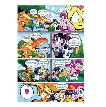 My Little Pony: Friendship is Magic 2 Book by Katie Cook