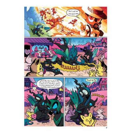 My Little Pony: Friendship is Magic 3 by Katie Cook