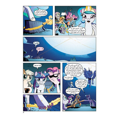My Little Pony: Friendship is Magic 6 by Heather Nuhfer