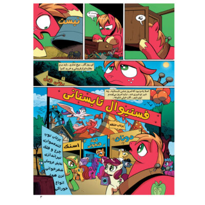 My Little Pony: Friendship is Magic 9 by Katie Cook