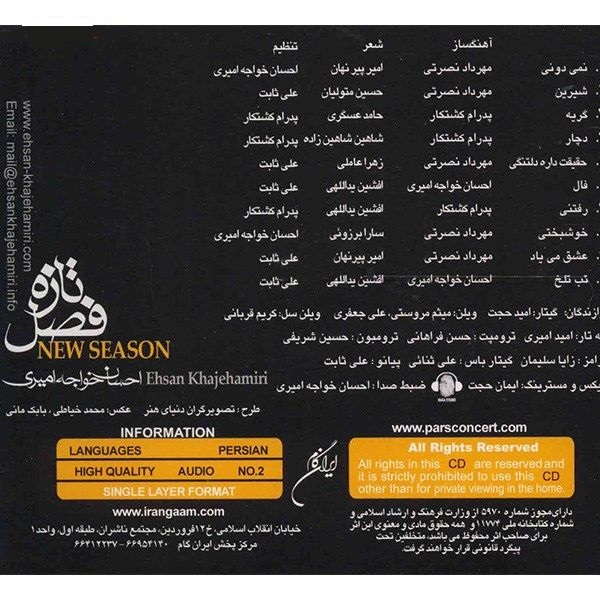 New Season Music Album by Ehsan Khajehamiri