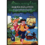 Pirates Past Noon Book by Mary Pope Osborne
