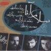 Salam Agha Music Album by Reza Sadeghi & Others