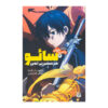 Sword Art Online 2: Aincrad Novel by Reki Kawahara