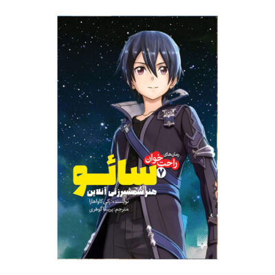 Sword Art Online 7: Mother’s Rosario by Reki Kawahara