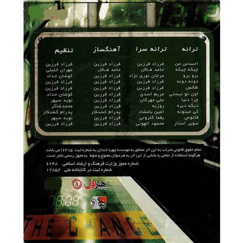The Chance Music Album by Farzad Farzin