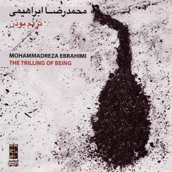 The Trilling of Being by Mohammad Reza Ebrahimi