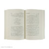The Voyage of the Dawn Treader Novel #5 by C. S. Lewis (Farsi)