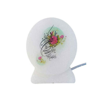 Islamic Salt Lamp Round with Wa In Yakad Verse Calligraphy