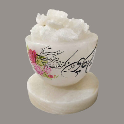 Islamic Bowl Salt Lamp Handcrafted with Wa In Yakad Verse Calligraphy
