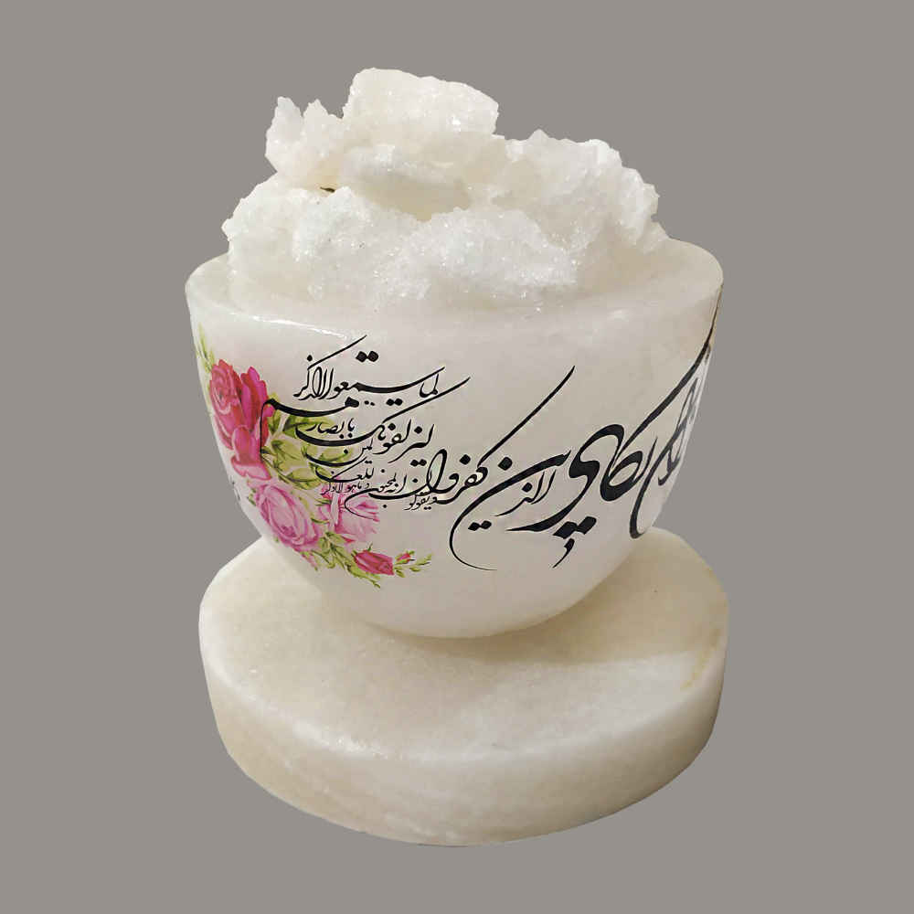 Islamic Bowl Salt Lamp Handcrafted with Wa In Yakad Verse Calligraphy