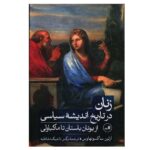Women in the history of political thought