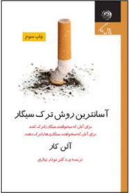 Allen Carr’s Easy Way to Stop Smoking Book by Allen Carr