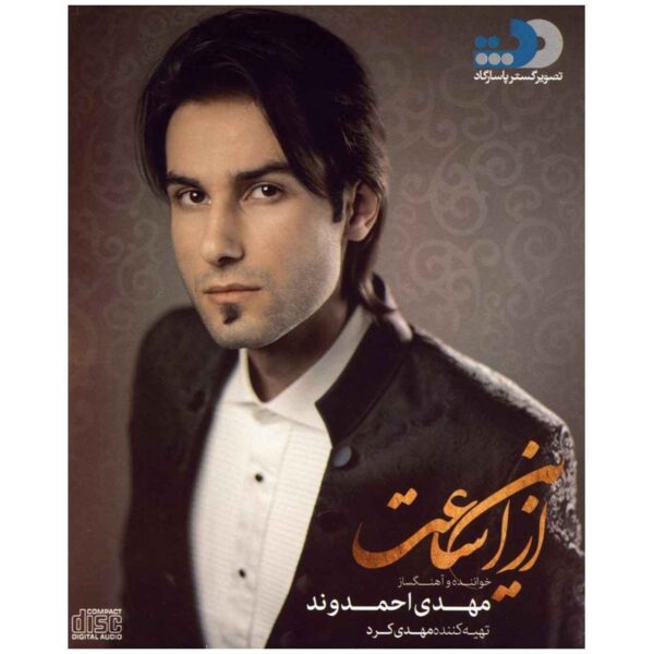 Az In Saat Music Album by Mehdi Ahmadvand