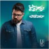 Barzakhe Asheghi Album by Hamed Homayoun