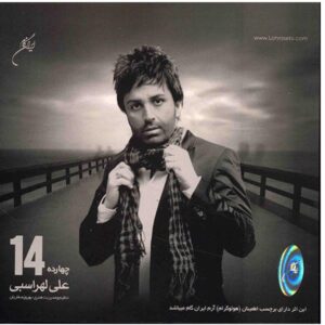 Chahardah Music Album by Ali Lohrasbi