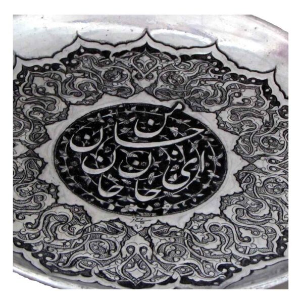 Persian Decorative Copper Engraved Plate Janan ShopiPersia