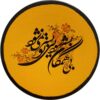 Decorative Pottery Wall Plate Hand-Painted Persian Poem