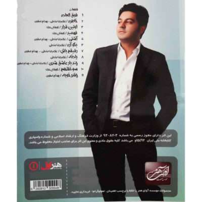 Fogholadeh Music Album by Behnam Safavi