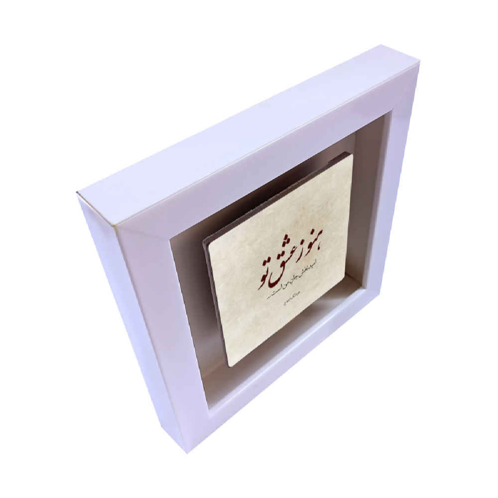 Decorative Persian Ceramic Tile – Calligraphy Pattern: Eshgh