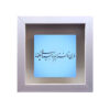 Decorative Persian Ceramic Tile - Calligraphy Pattern: Khasteh