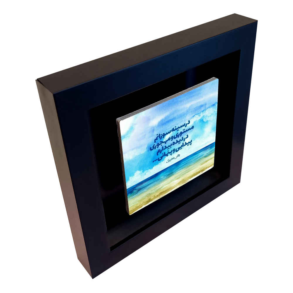 Decorative Persian Ceramic Tile – Calligraphy Pattern: Penhan