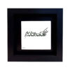 Decorative Persian Ceramic Tile - Calligraphy Pattern: Shogh