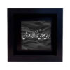 Decorative Persian Ceramic Tile - Calligraphy Pattern: Zolf