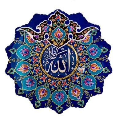 Islamic Minakari Enamel Decorative Plate Allah