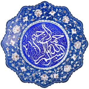 Islamic Decorative Copper Engraved Plate Wa In Yakad