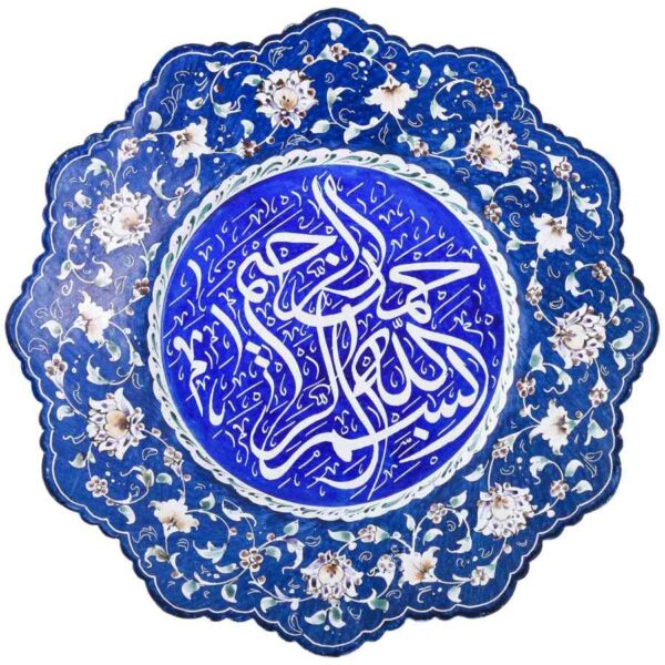 Islamic Minakari Enamel Decorative Wall Plate Basmala