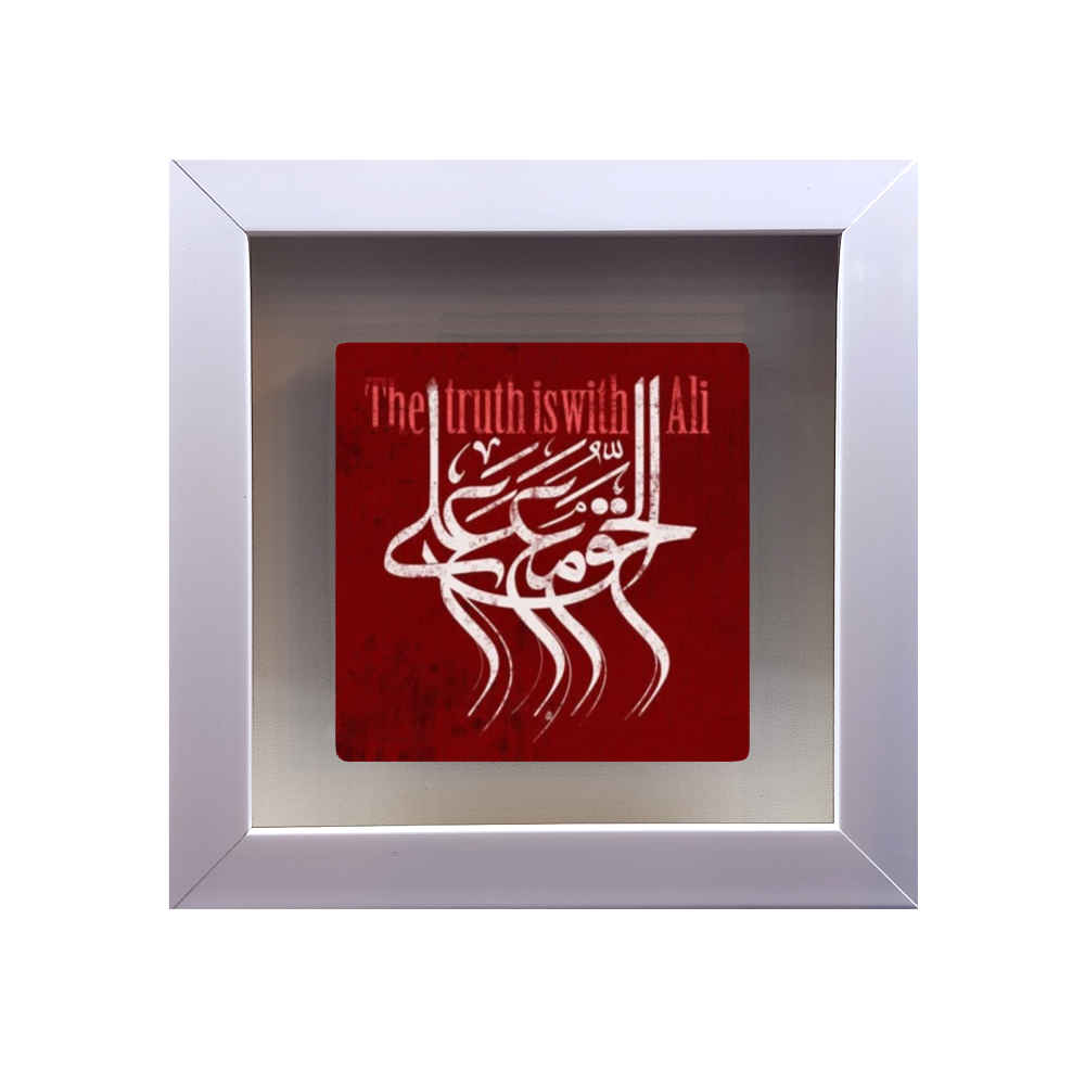 Decorative Framed Islamic Tile - Alhagh