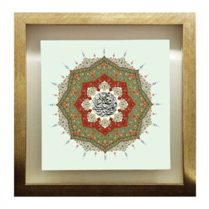 Decorative Framed Islamic Tile – Salawat
