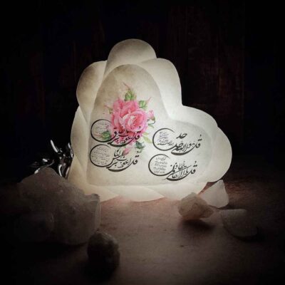 Islamic Heart Salt Lamp Handcrafted with 4 Qul Surah Calligraphy